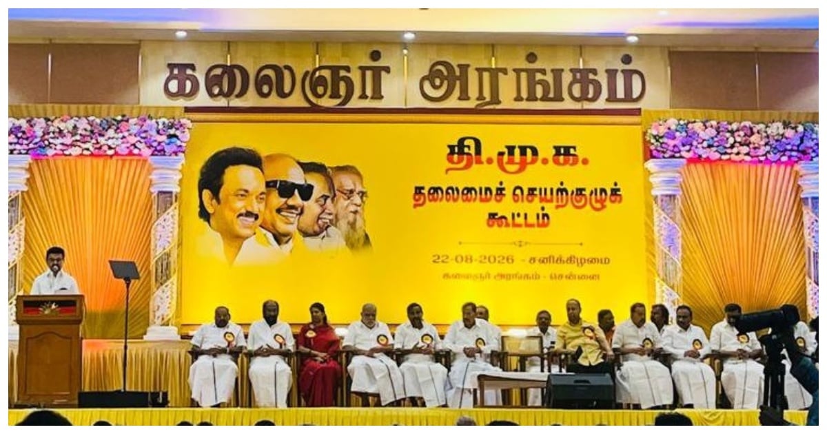 திமுக செயற்குழு அதிரடி தீர்மானங்கள்- தொண்டர்கள் ரியாக்‌ஷன்! DMK Executive Committee Resolution: What is the Cadre's Reaction?