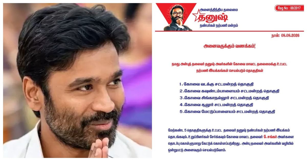 Actor Dhanush's Movement in Assembly Constituencies