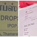Shocking Electricity Bill of ₹4,39,743 for Old Age Home