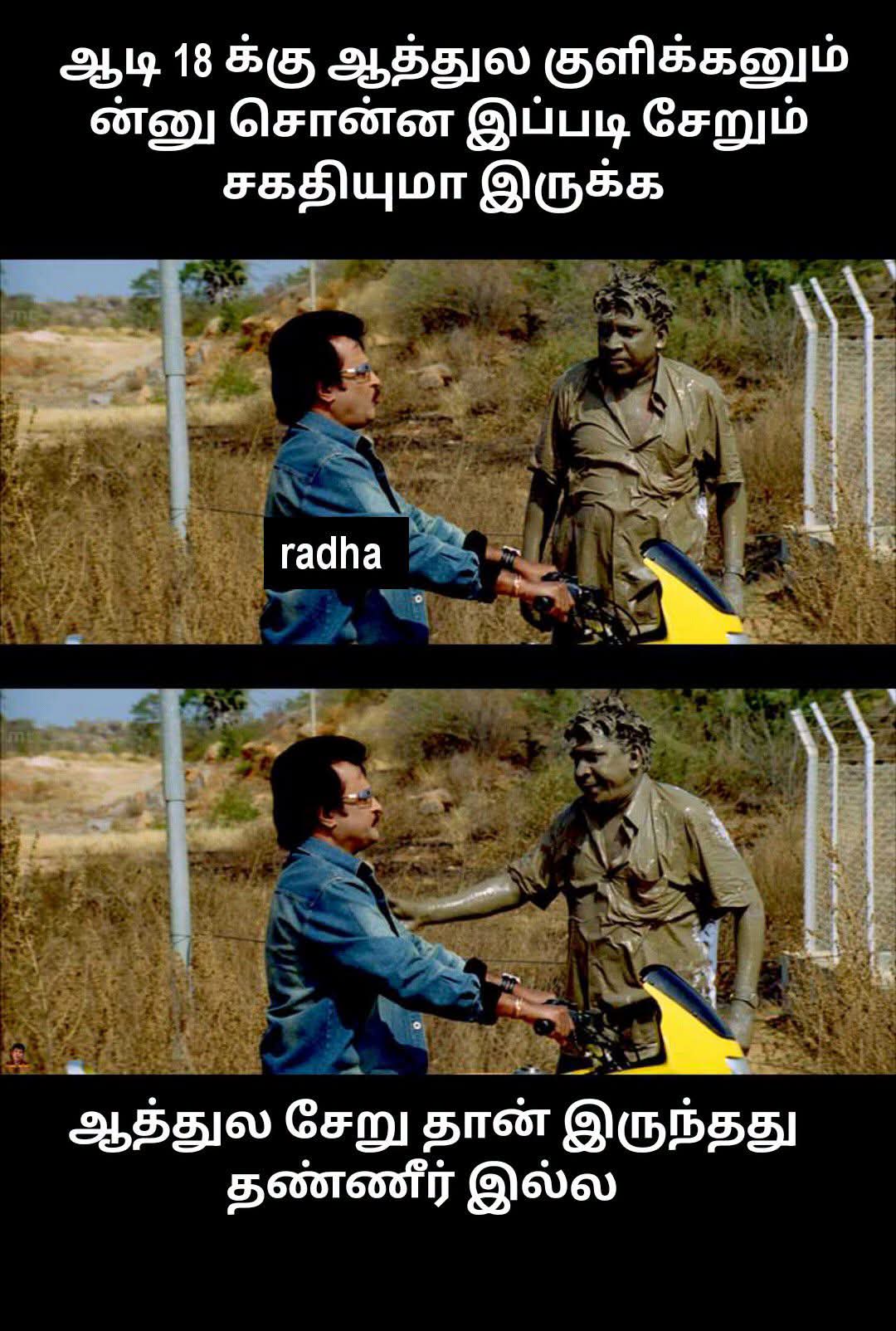 அரசனை நம்பி புருஷனை கைவிட்டவர்கள் : அப்டேட் குமாரு Memes trolls update kumaru trending tweets