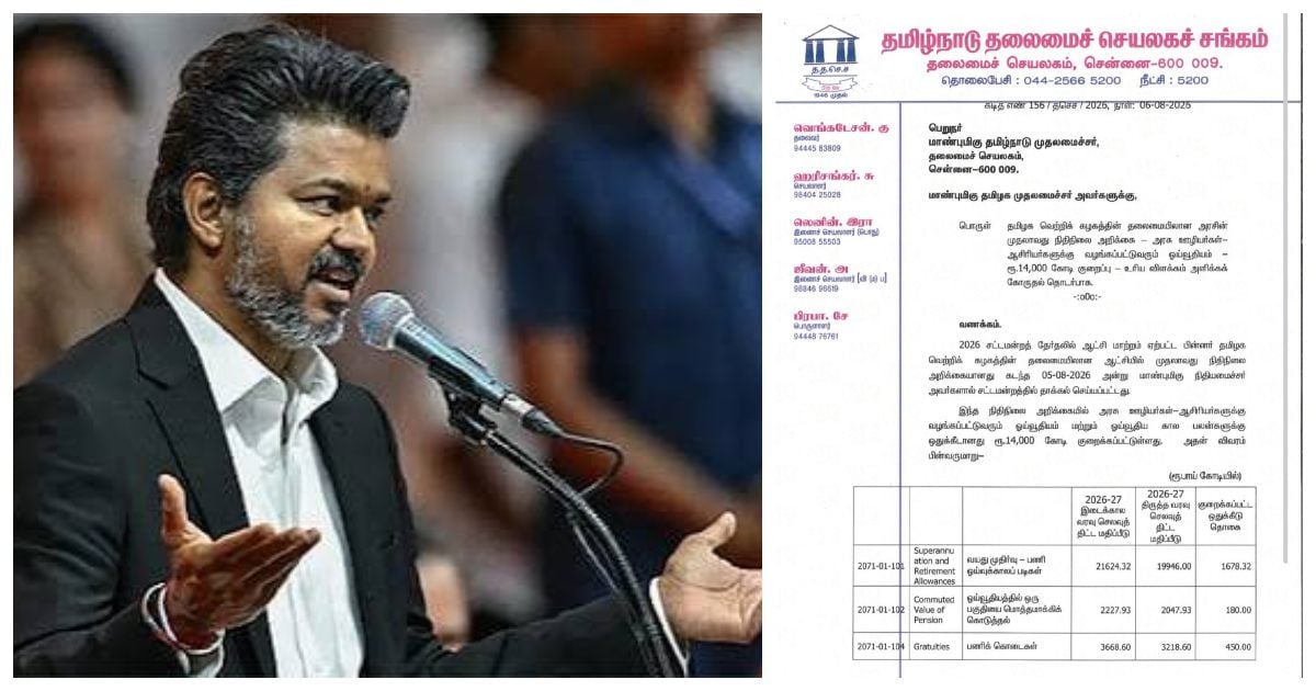 Vijay Budget: Rs 14,000 Crore Reduction in Pension – Govt. Employees Shocked