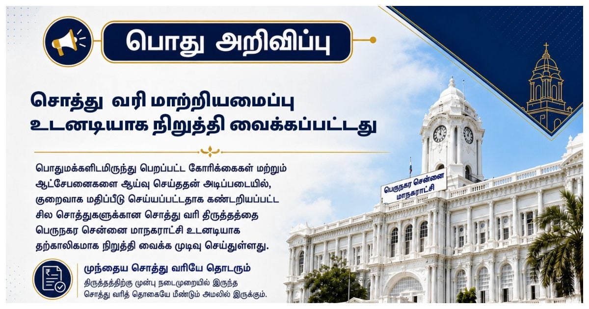 Greater Chennai Corporation Drops Property Tax Hike
