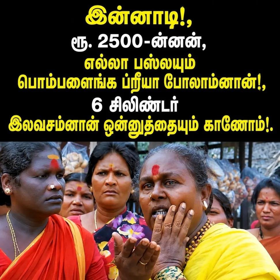 அப்டேட் குமாரு memes trolls update kumaru trending tweets