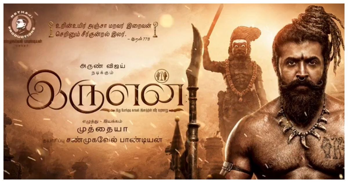 Director Muthaiya's 'Irulan' Starring Arun Vijay