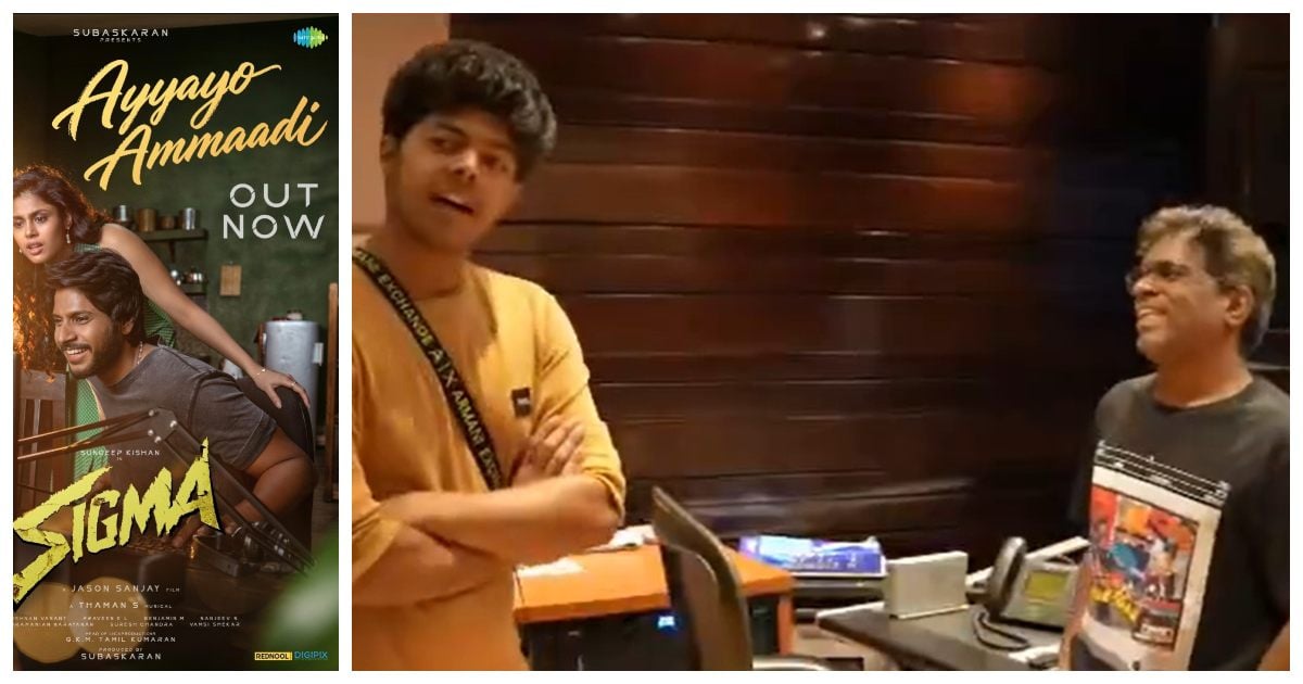 Jason Sanjay's 'Sigma': Yuvan Shankar Raja's 'Ayyayyo Ammadi' Song Release