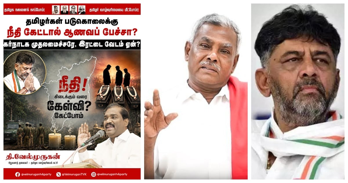 Karnataka DKS Tamil Nadu