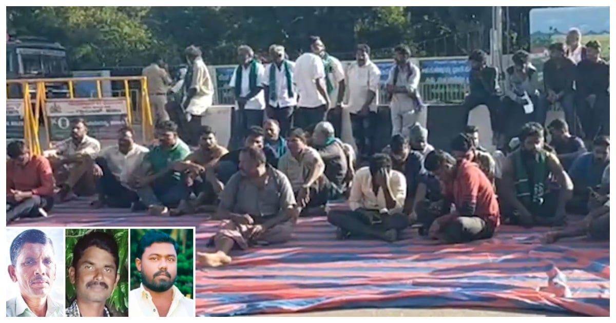 கர்நாடகாவில் 3 தமிழர்கள் சுட்டுக் கொலை: 2-வது நாளாக உறவினர்கள் போராட்டம்- போலீஸ் தடியடி! 3 Tamils shot dead in Karnataka: Relatives protest for 2nd day, police lathi-charge!