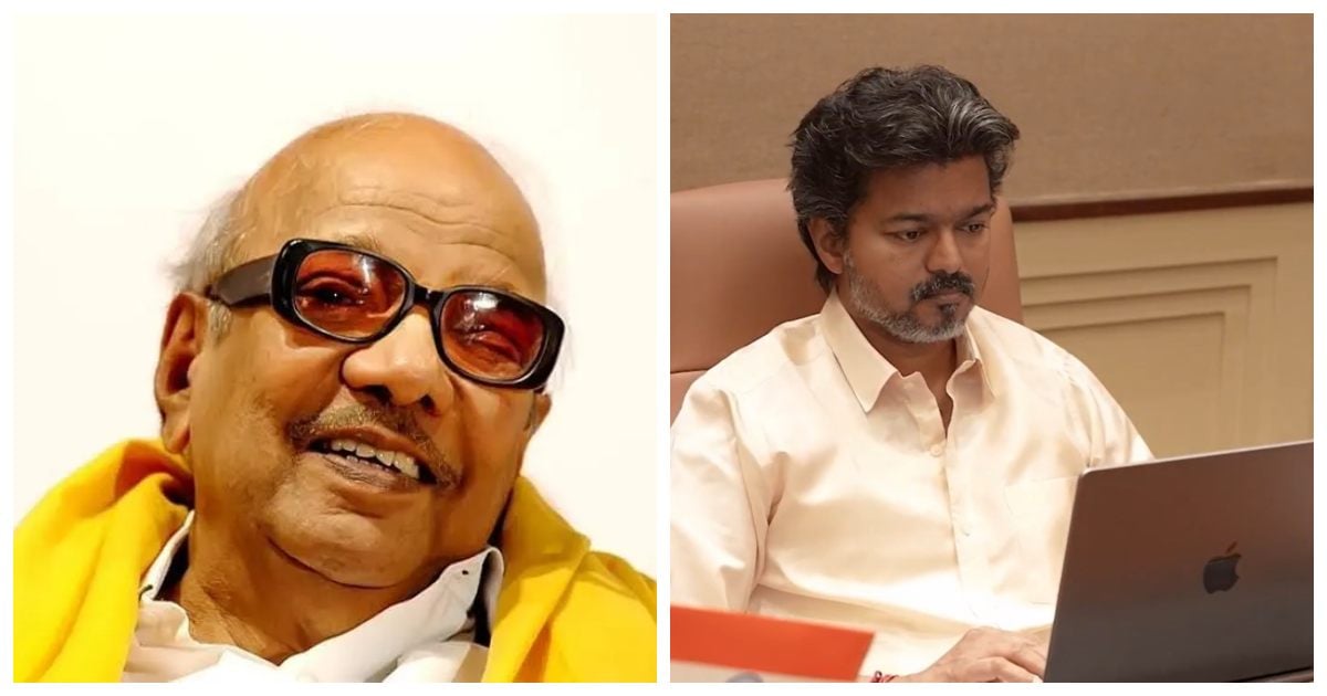 கலைஞரின் அணுகுமுறை.. விஜய்க்கு கர்நாடகா பாஜக அட்வைஸ்! Kalaignar's Approach... Karnataka BJP's Advice to Vijay