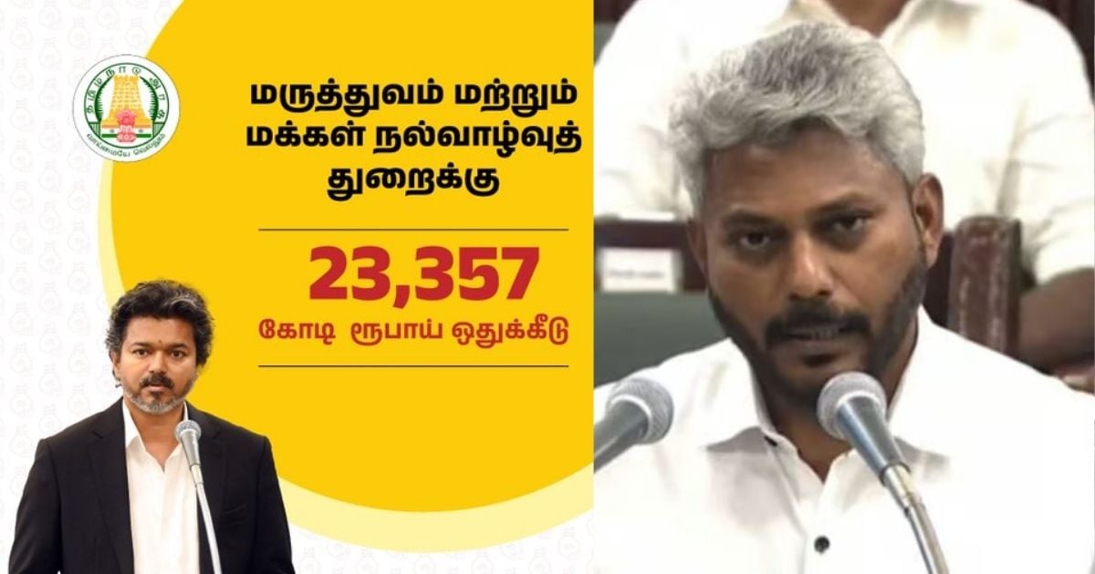 மருத்துவம் - tn budget health thaimaman