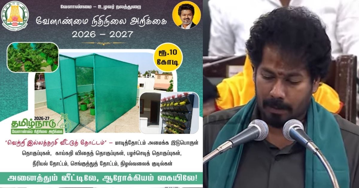 ரூ.10 கோடி நிதி ஒதுக்கீடு - vettri illatharasi scheme