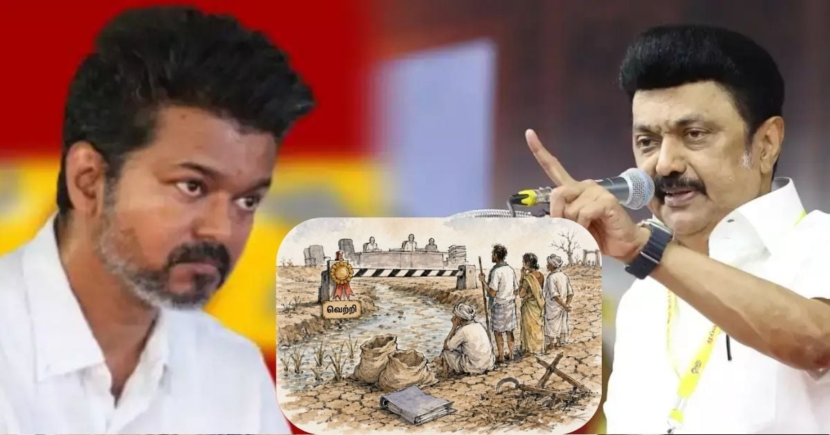 மு.க.ஸ்டாலின் காட்டம் - mk stalin slams tvk