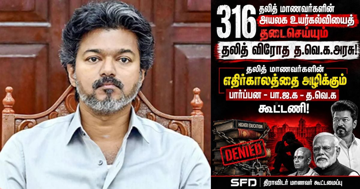 Vijay