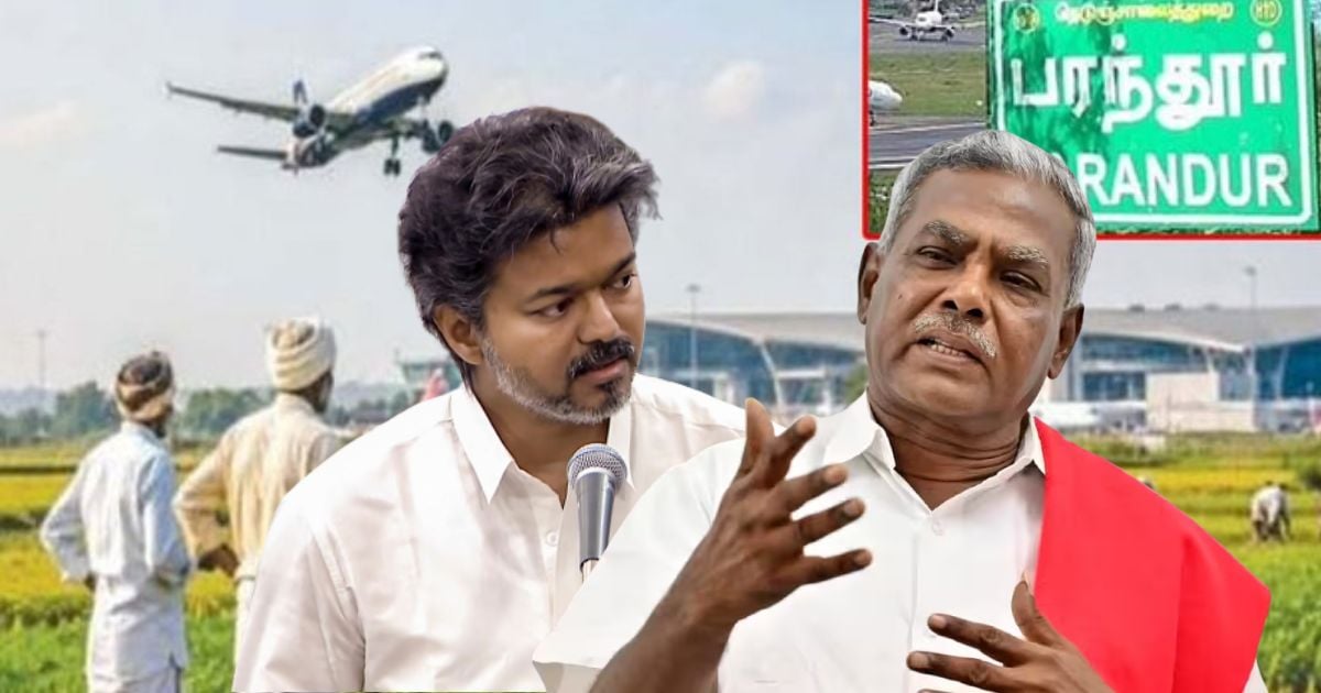 பரந்தூர் நிலம்.. விஜய் அரசுக்கு சிபிஎம் எச்சரிக்கை! cpm urges vijay government