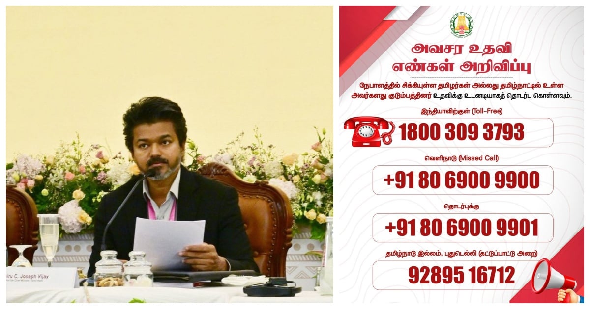 Nepal Disaster Floods: CM Vijay Directs to Rescue Trapped Tamils; Emergency Helpline Numbers