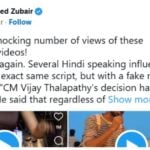 "The Route" to North India: The Spread of False Claims Regarding "Vijay's Achievements"