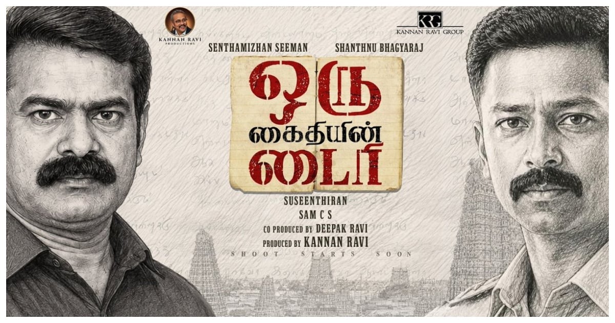 சாந்தனு- சீமான் இணைந்து நடிக்கும் ‘ஒரு கைதியின் டைரி’- போஸ்டர் ரிலீஸ்! Shanthanu, Seeman Join Hands for 