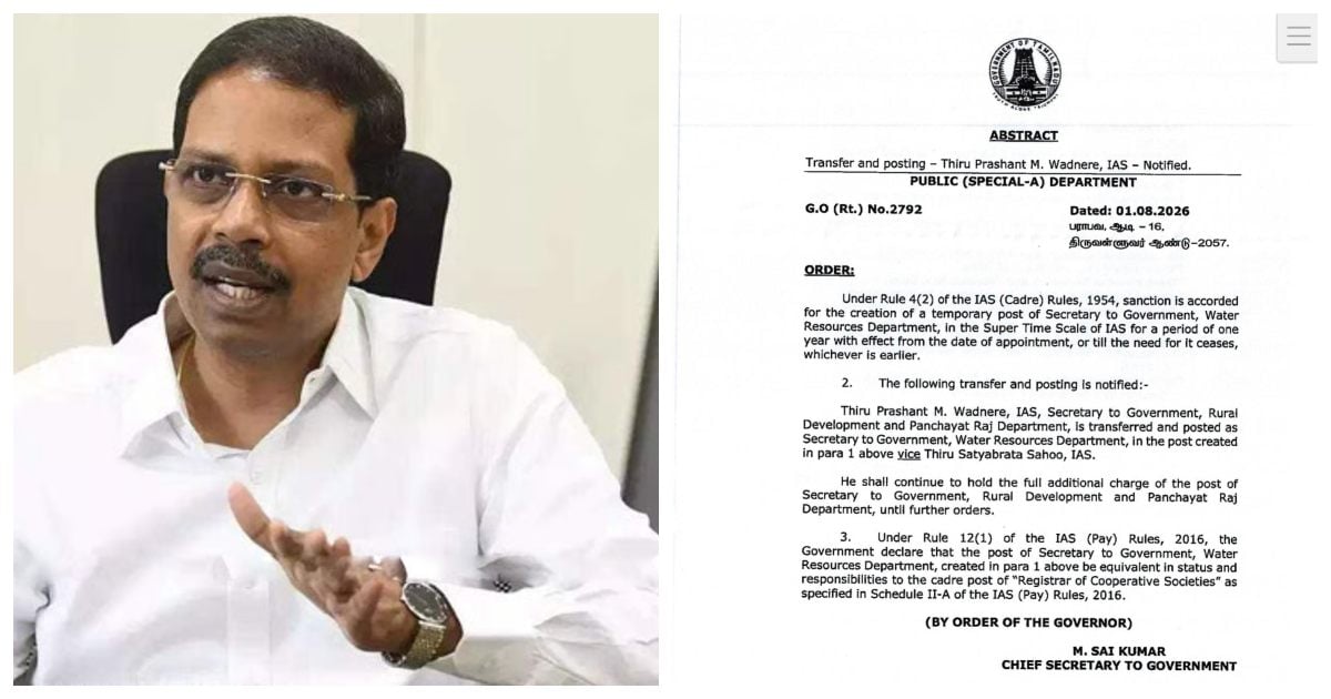 75 நாளில் நீர்வளத்துறை செயலாளர் திடீர் மாற்றம்-Cauvery Crisis: Water Resources Secretary Transferred