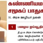 No Old Pension Scheme? Only TAPS? TN Govt. Employees upset CM Vijay's Govt