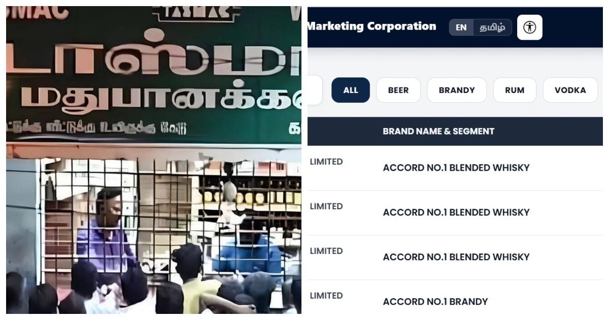 VIDEO: விஜய் அரசின் நவீனமயம்: வீட்டில் இருந்தே இன்று முதல் ஆன்லைனில் மதுபானங்கள் ஆர்டர் செய்யலாம்! Vijay Govt.'s Modernization: Book TASMAC Liquor Online From Home Starting Today