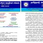Tamil Nadu Govt. Employees Association Warns Vijay Govt.