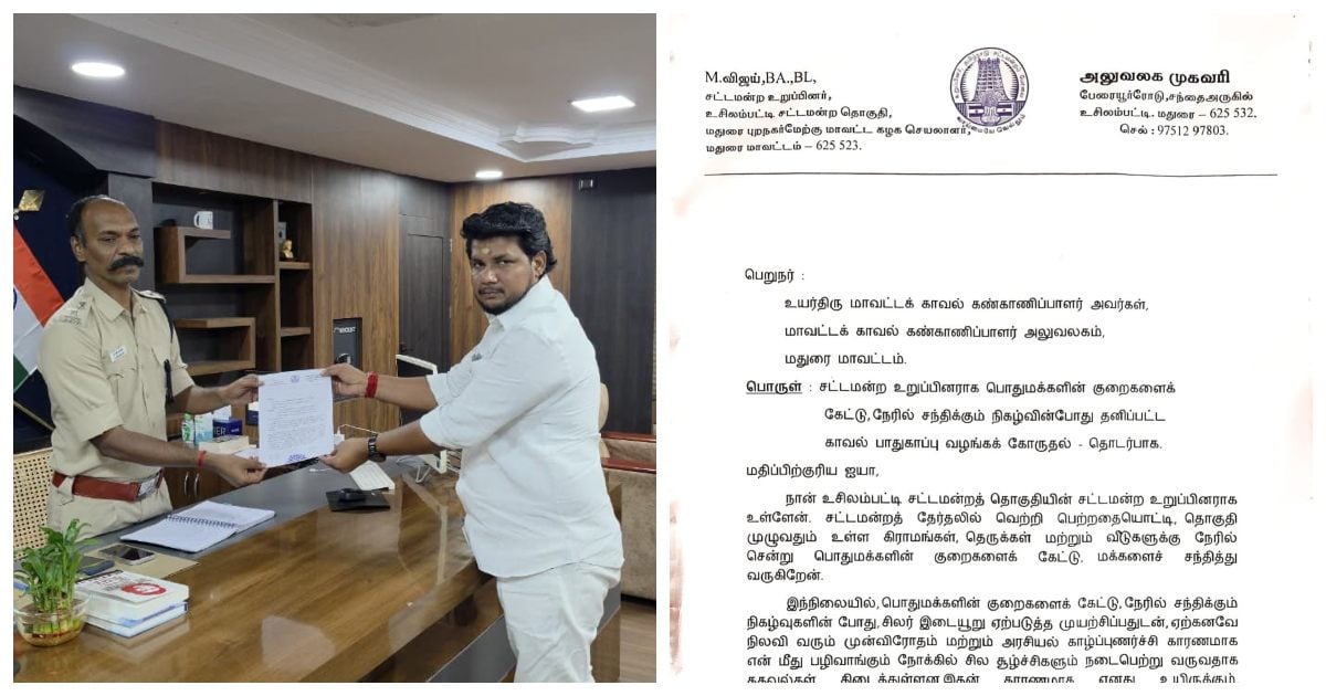 TVK MLA Seeking Police Protection