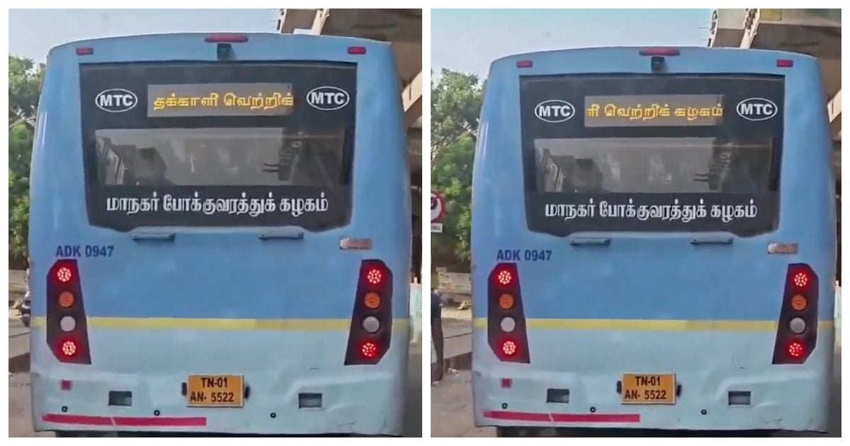 Thakkali Vetri Kazhagam
