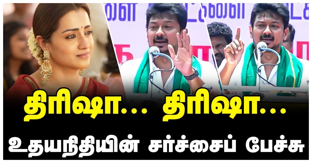 VIDEO: உதயநிதி கைதுக்கு காரணமான பேச்சு இதுதான்! Udhayanidhi's Controversial Speech and Arrest