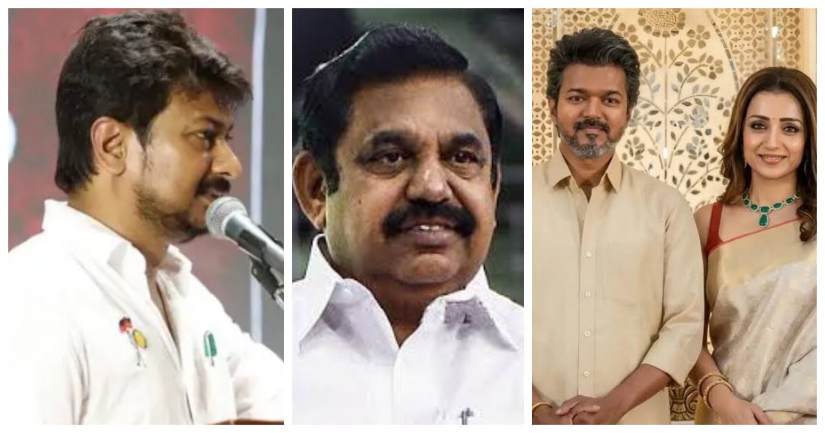 சனாதனம், எடப்பாடி பழனிசாமி, விஜய்- திரிஷா.. உதயநிதியின் சர்ச்சை பேச்சுகள்! Udhayanidhi's Controversial Speeches: Sanatanam, Edappadi Palaniswami, and Vijay-Trisha