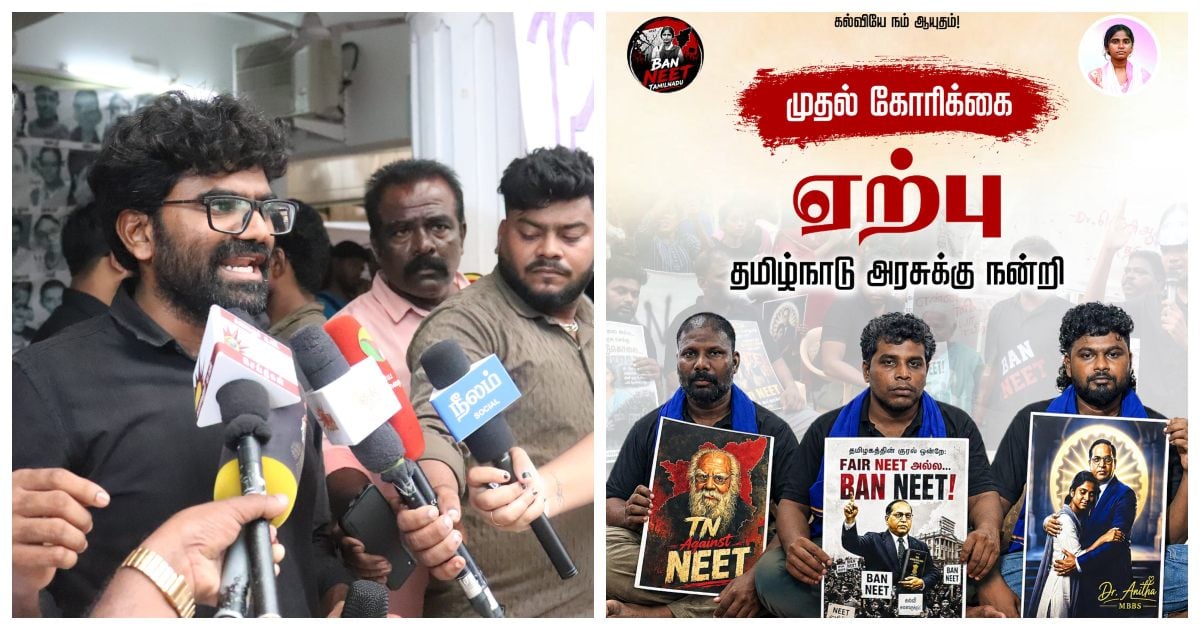 நீட் ரத்து கோரி நடந்த காலவரையற்ற பட்டினிப் போராட்டம் வாபஸ்! Ban NEET: Indefinite Hunger Strike Withdrawn