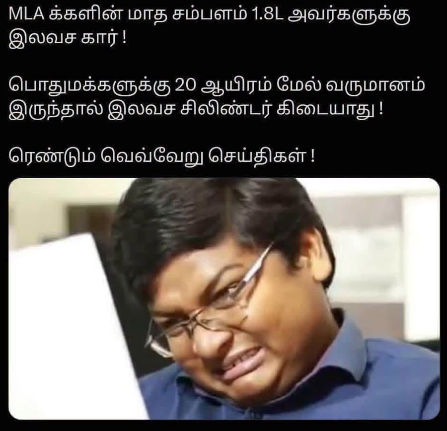 minnambalam.com - Kavi - ஓஹோ... இதுதான் குதிரை பேரமா : அப்டேட் குமாரு memes trolls update kumaru trending tweets