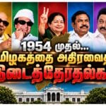 தமிழக இடைத் தேர்தல்களின் வரலாறு
