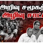 Karur-Minnambalam Documentary