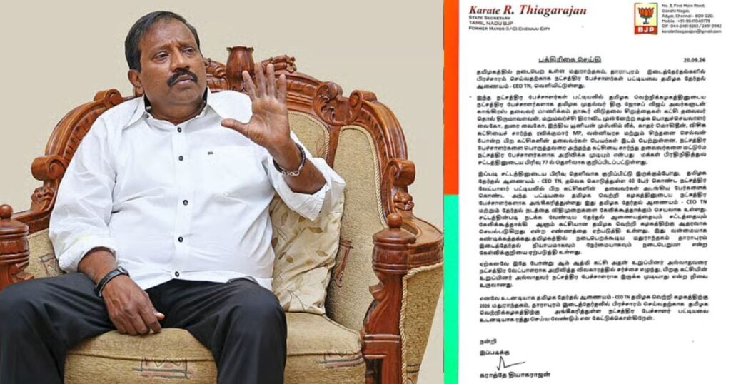 karate thiagarajan