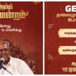 Solomon Pappaiah’s Final Pattimandram