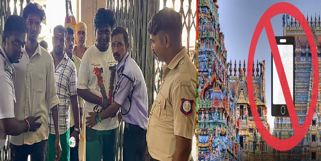 52 கோயில்களில் செல்போனுக்கு தடை - ஆனால்... அமைச்சர் ரமேஷ் முக்கிய தகவல்! Ban on mobile phones in 52 temples
