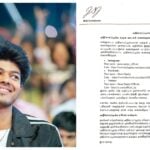 CM Vijay - Jason