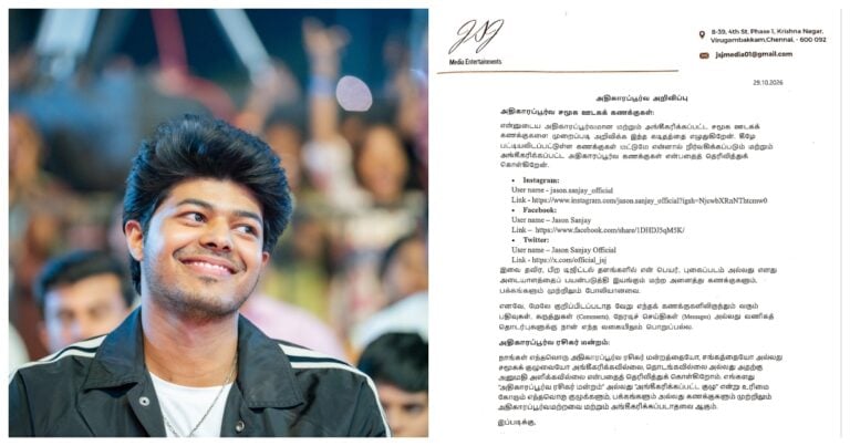 CM Vijay - Jason