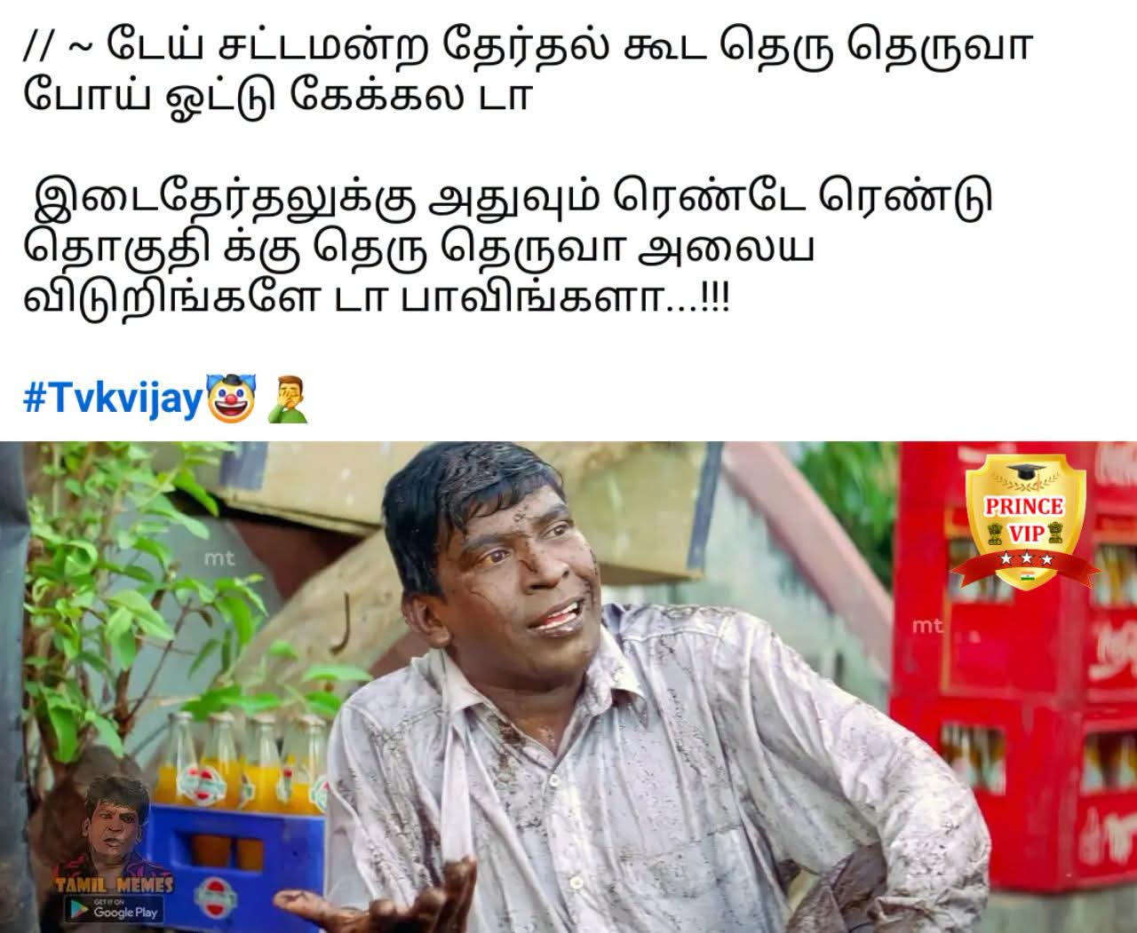 minnambalam.com - Kavi - அப்டேட் குமாரு memes trolls update kumaru trending tweets