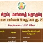 TN Govt-Grocery Items