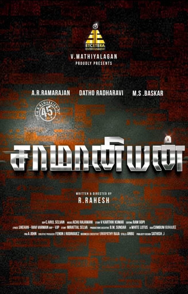 Ramarajan as a hero again in Pan India