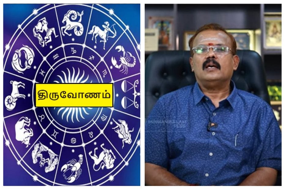 Aippasi month Thiruvonam Natchathira Palan 2024