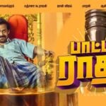 Bottle Radha First-look poster