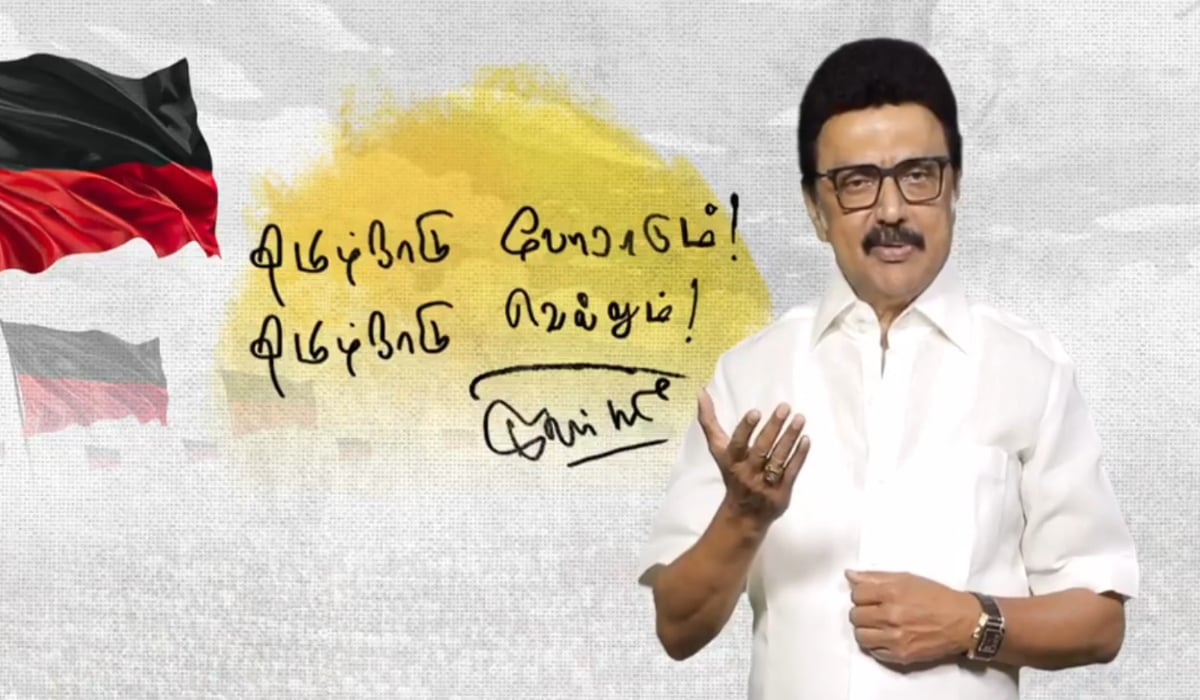 mkstalin request to protest against hindi imposition