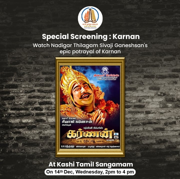 Mamanithan movie screening in Kasi Tamil sangamam