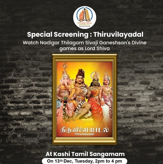 Mamanithan movie screening in Kasi Tamil sangamam