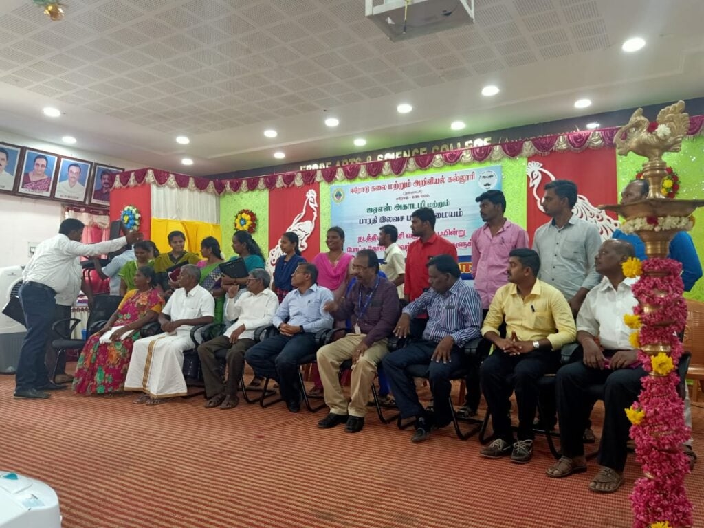 bharathi tnpsc coaching centre