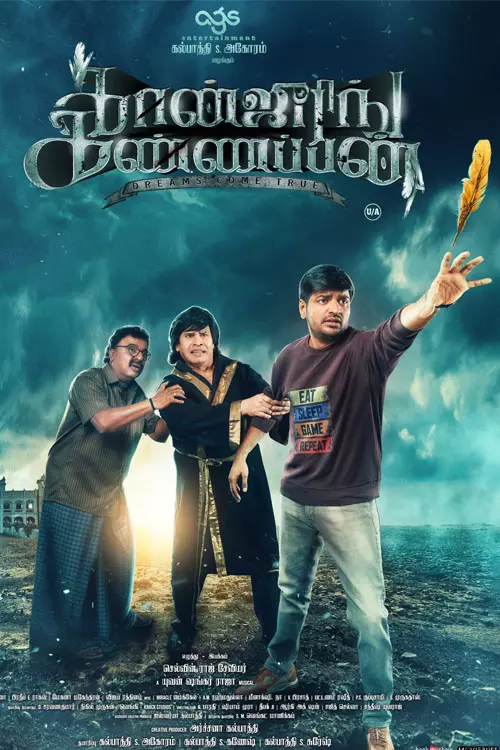 Conjuring Kannappan Movie Review