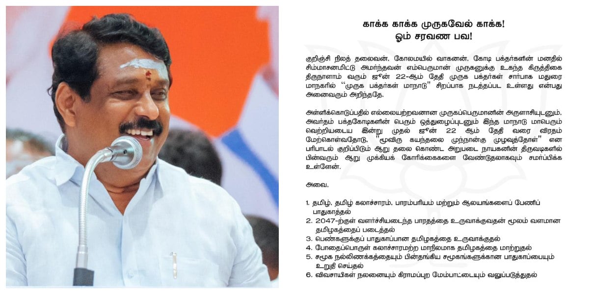 Nainar Nagendran