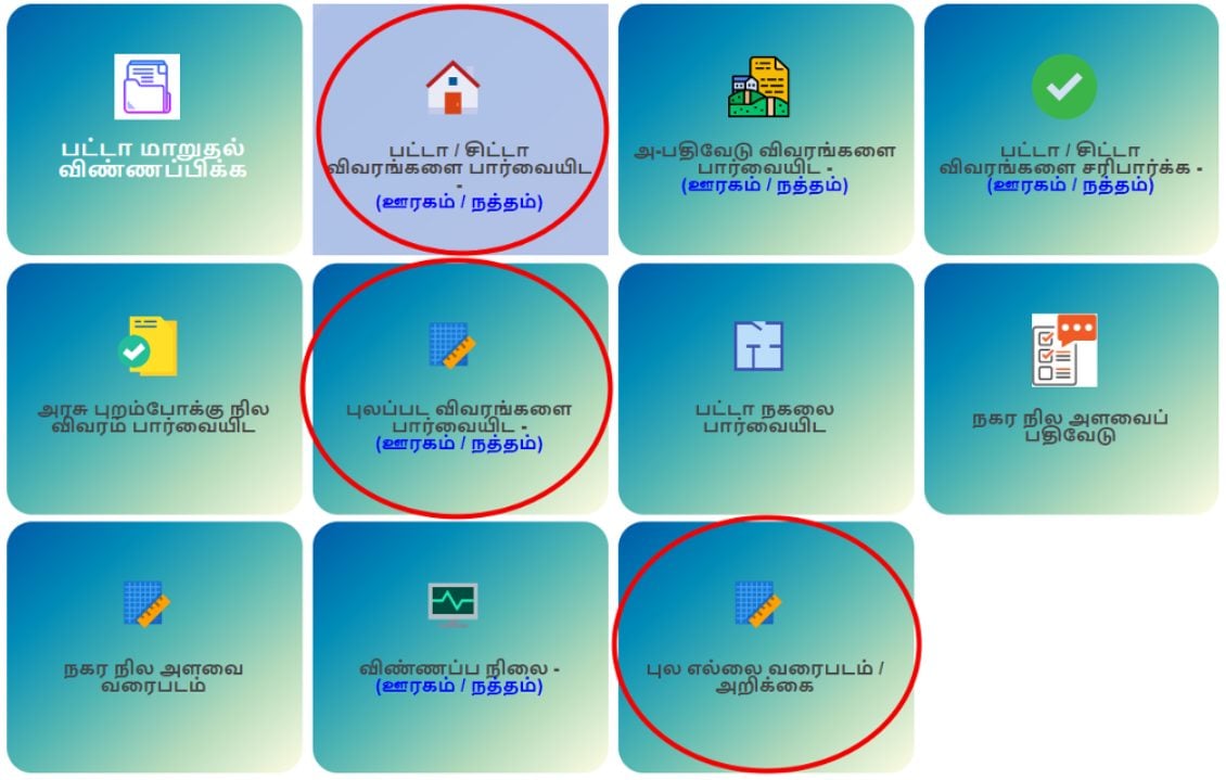 Patta Chitta Field Boundary Map Download Online : Tamil Nadu Govt