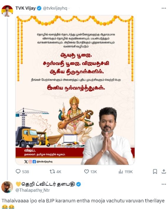TVK leader Vijay wishes for Ayuda Puja, Saraswati Puja!